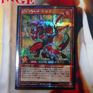Vic Reed Dragon Secret Rare