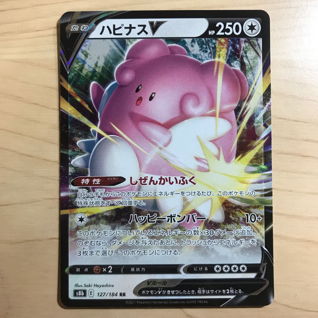 海外注文 ポケモンカード 旧裏 ハピナス 他3枚 613cfce6 格安 Www Cfscr Com 海外注文 ポケモンカード 旧裏 ハピナス 他3枚 613cfce6 格安 Www Cfscr Com