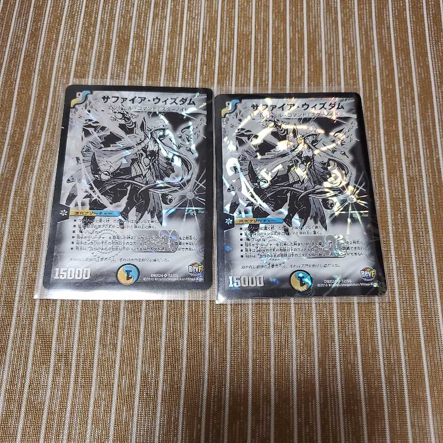 サファイアヴィズダム ③