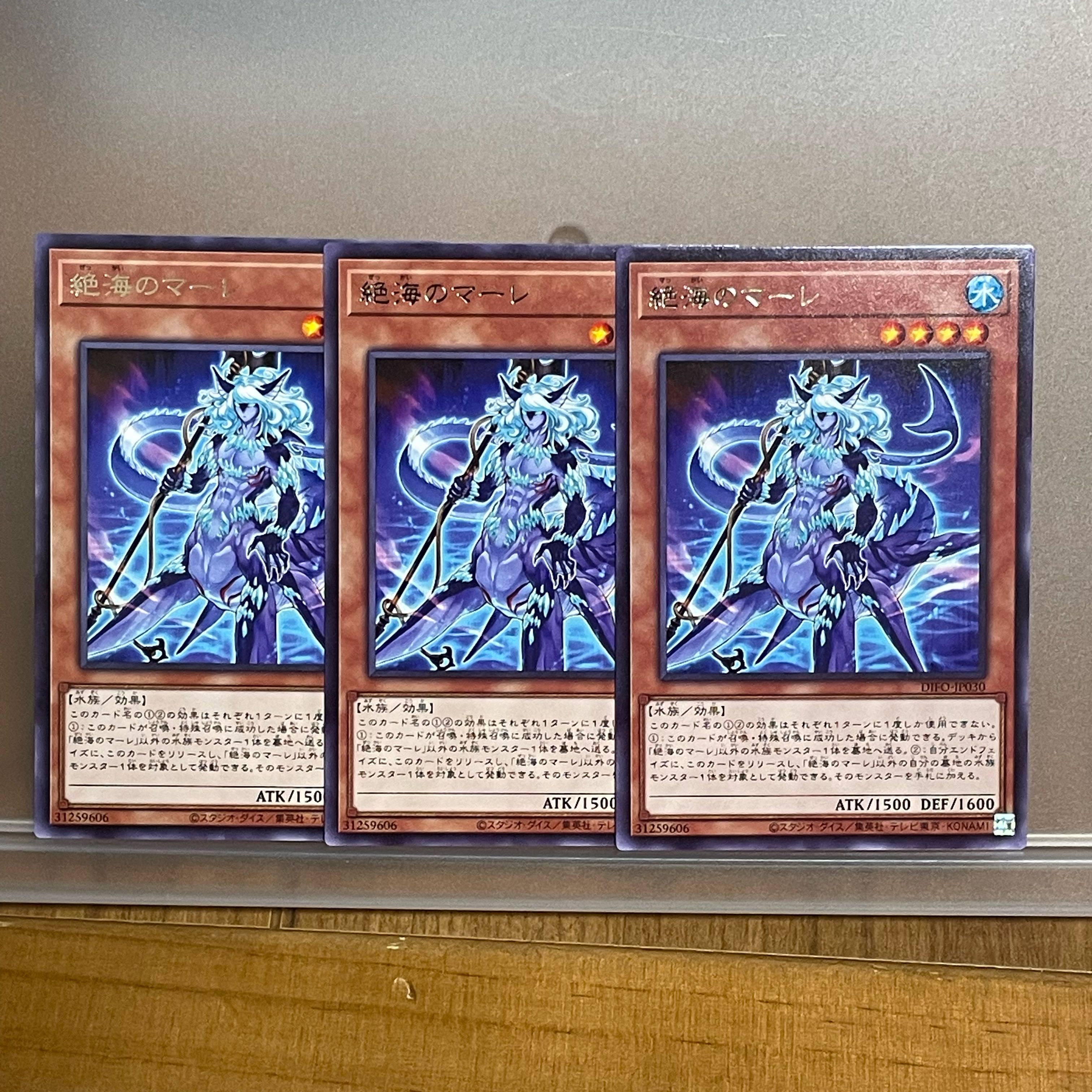 Zetsu Umi no Mare Rare 3pcs.