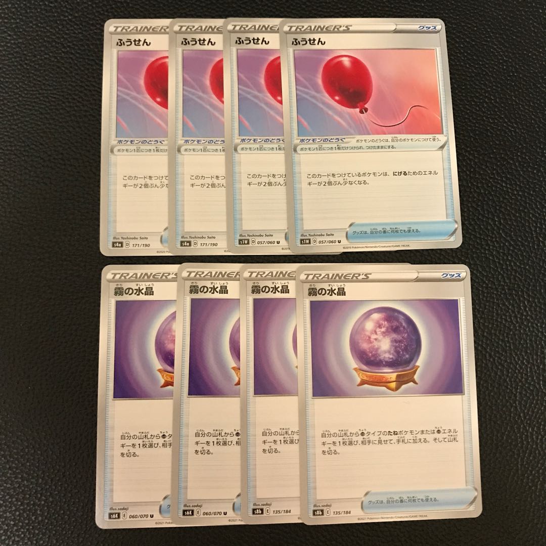 Foggy Water Crystal Air Balloon 4 each