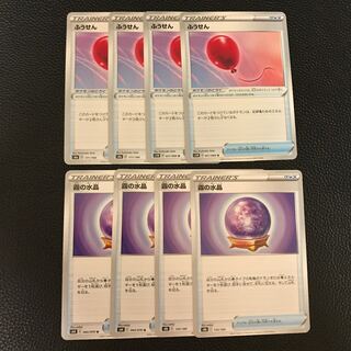 Foggy Water Crystal Air Balloon 4 each