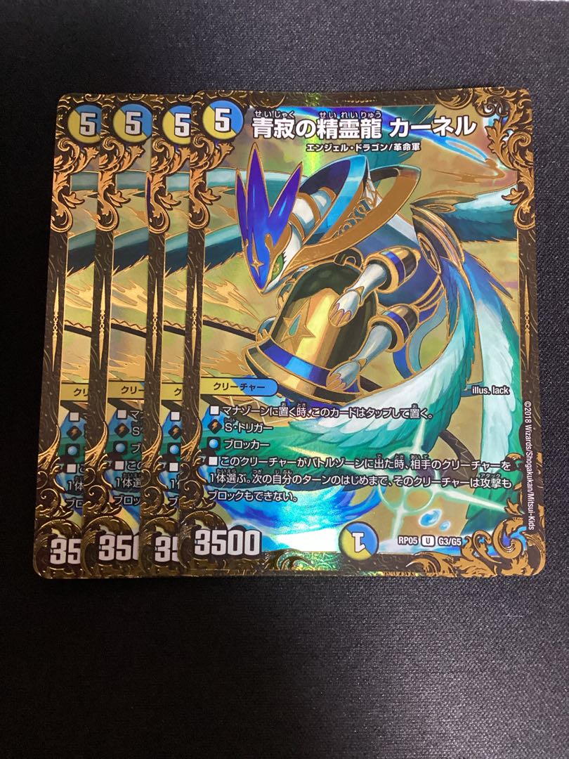 Kernel, the Spirit Dragon of Blue Silence