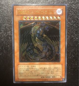 遊戯王 究極宝玉神 レインボーダークドラゴン レリーフ psa10 PSA10鑑定済〕究極宝玉神レインボーダークドラゴン【レリーフ