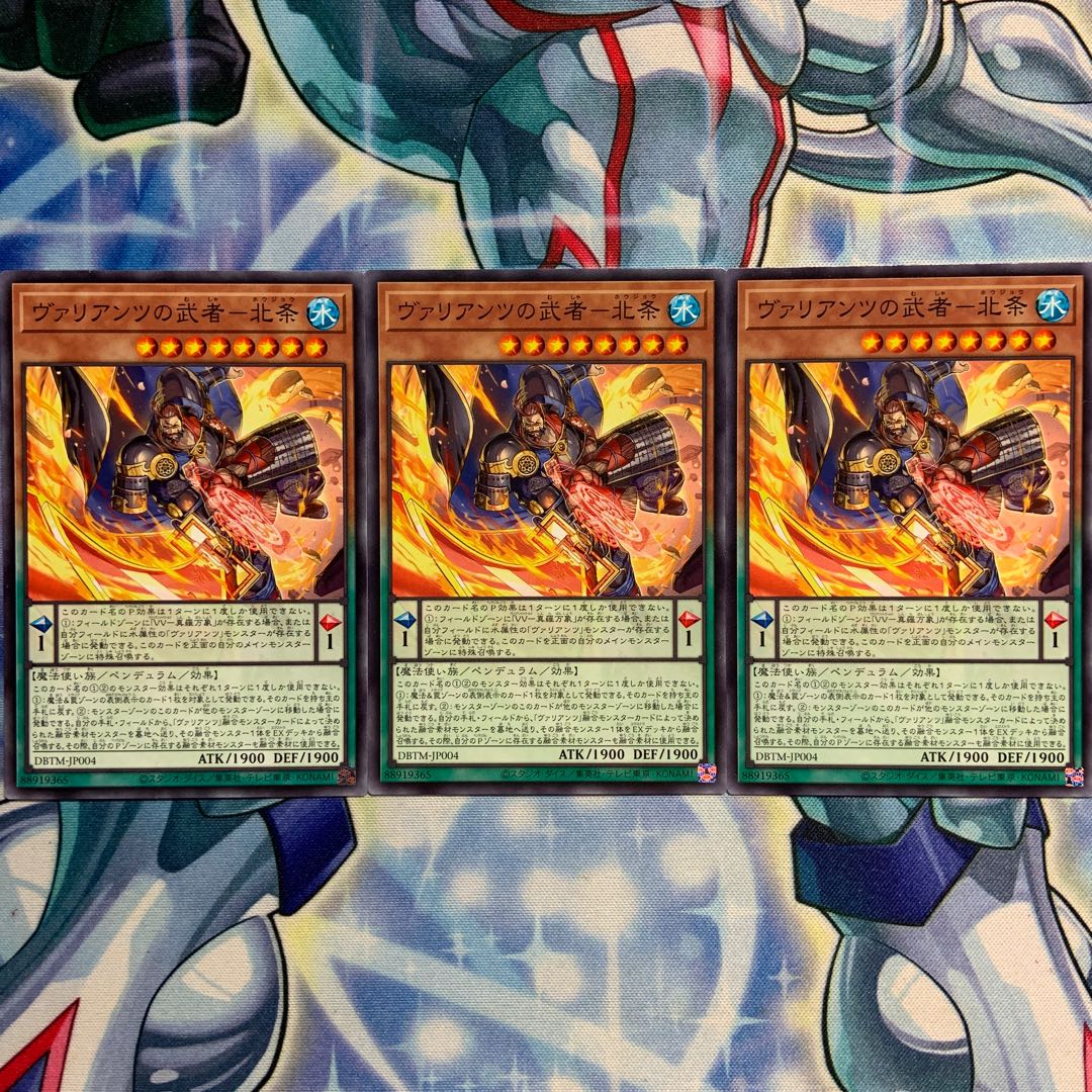 N] Valiant's Warrior - Hojo 3 DBTM-JP004