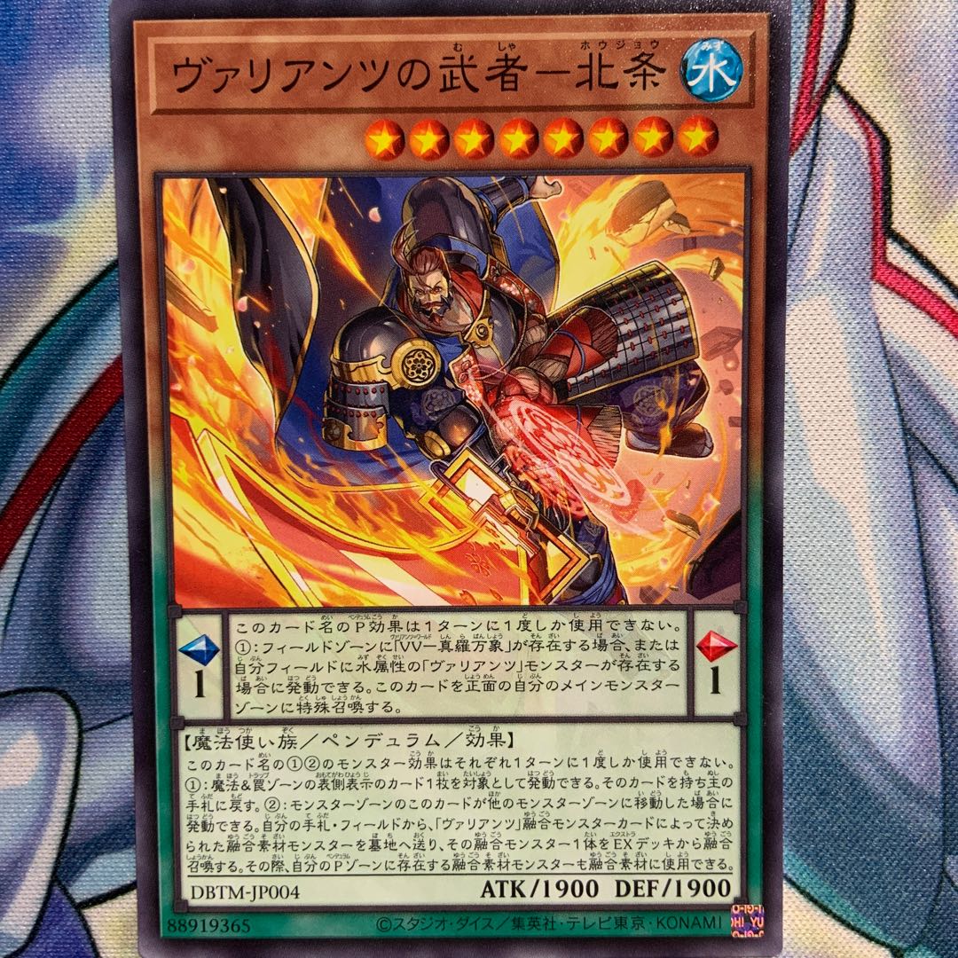 N] Valiant's Warrior - Hojo 3 DBTM-JP004