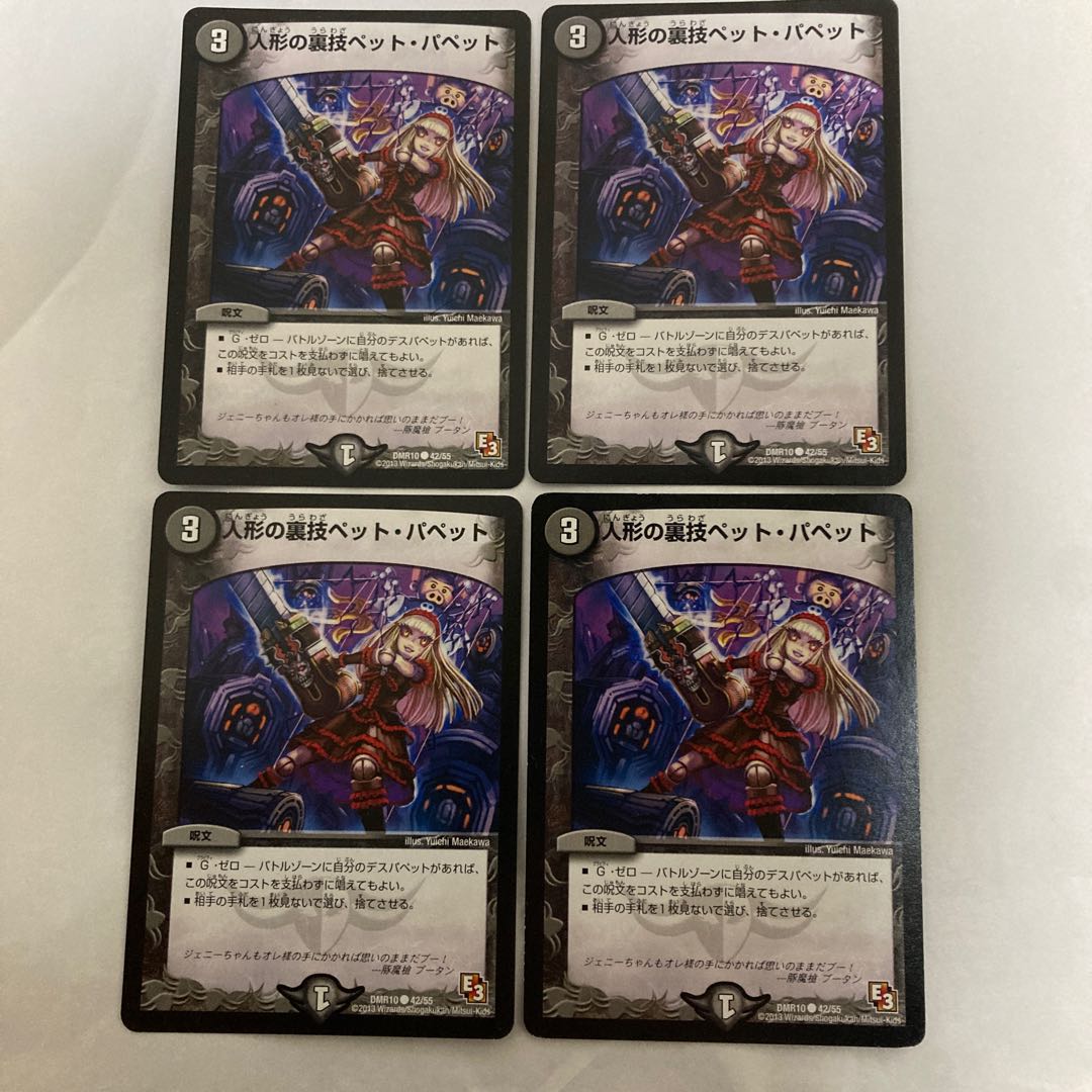 Puppet backstage pet/puppet Four pieces