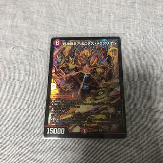 Psychic Shinra Star Apollonus Dragellion