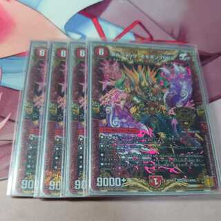 Borshak Momo King NEX 4 sheets