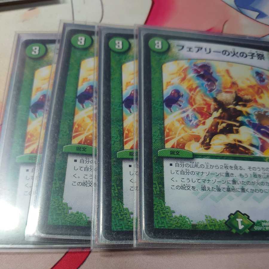 Fairy's Fire Child Festival 4 pieces