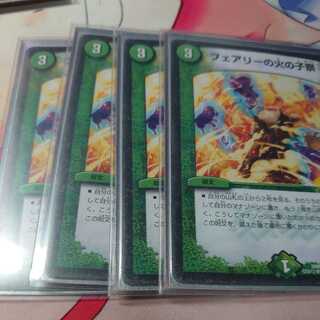 Fairy's Fire Child Festival 4 pieces