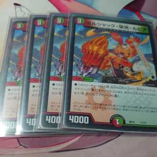 Borshak, Glory, and Rupiah 4 sheets