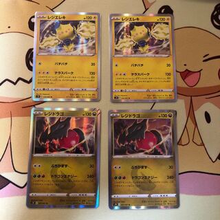 Resi-Elec R, Resi-Drago R