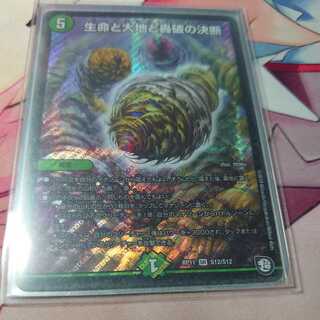 Life Life, Earth, and the Roaring Decision to Break Up