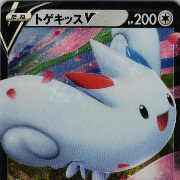 トゲキッス Ｖ ポケモンカード pokemon ポケモンカード トゲキッスV RR - メルカリ