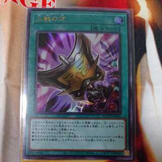 Triple Tactics Talent Ultra Rare