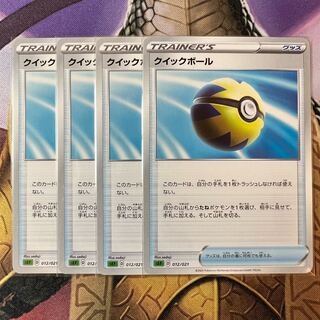 クイックボール U 4枚