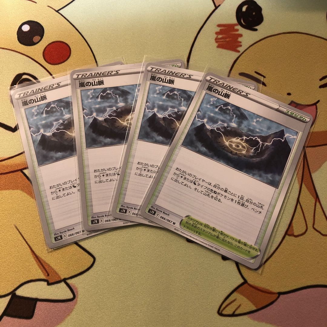 Mountain pulse of Storm