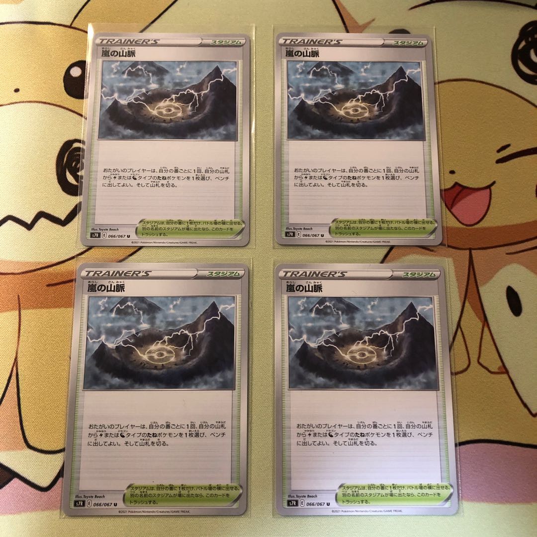 Mountain pulse of Storm