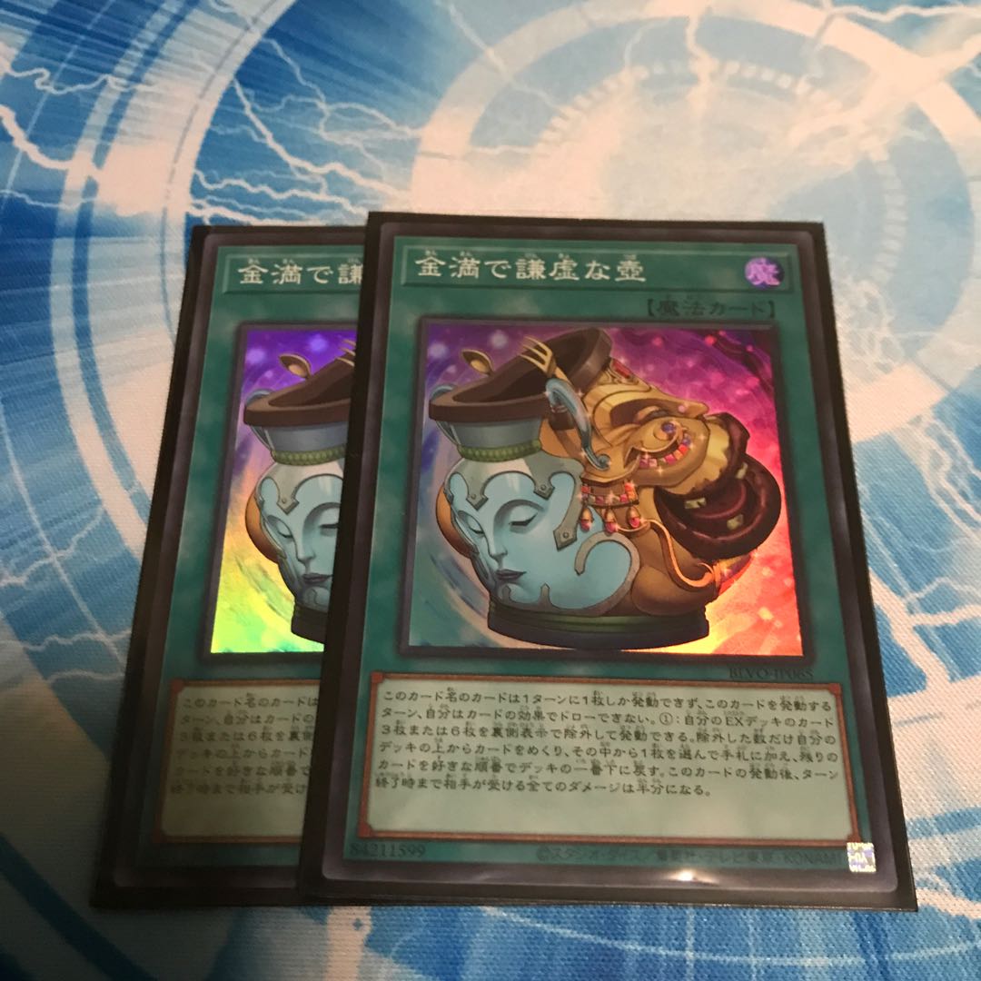 Pot of Prosperity Super Rare