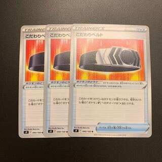 Kodawari Bianca To U 3-Piece Set