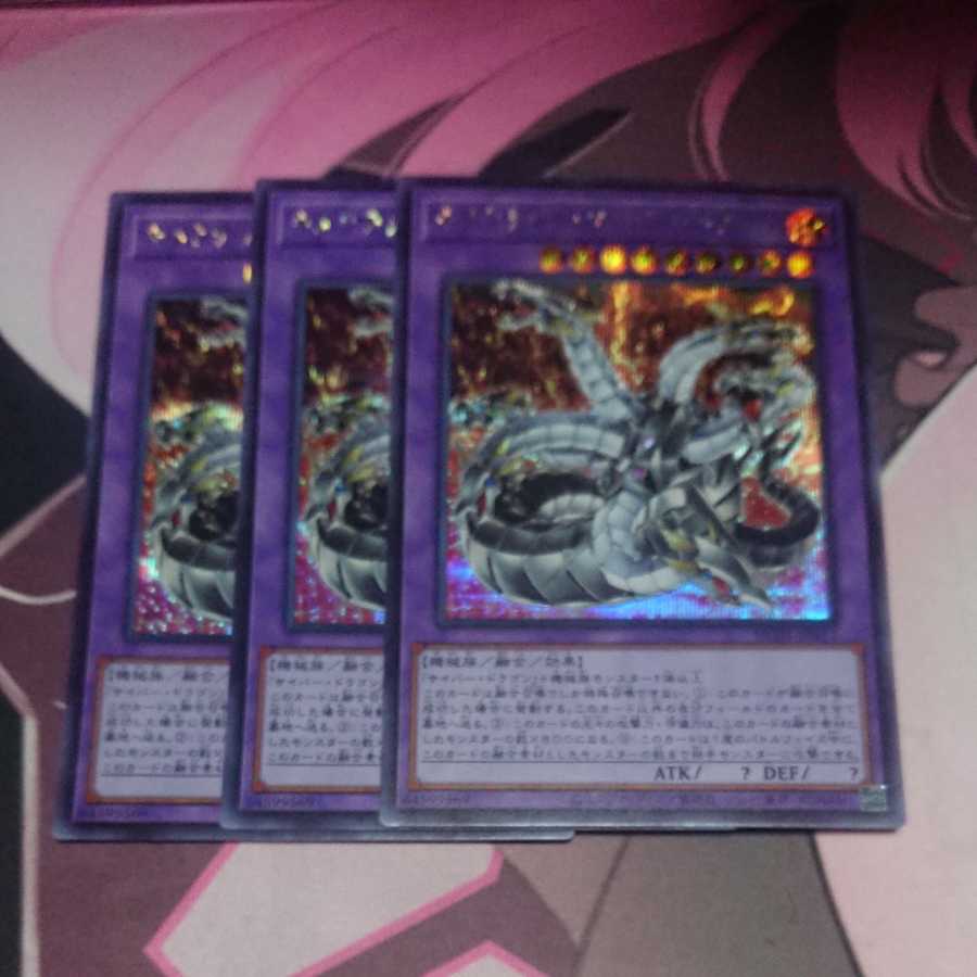 Chimeratech Overdragon Secret Rare JP017 3 copies