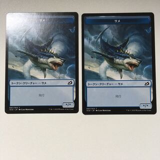 Shark Typhoon (2 shark tokens)
