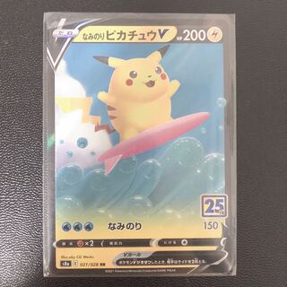 98 なみのりピカチュウV