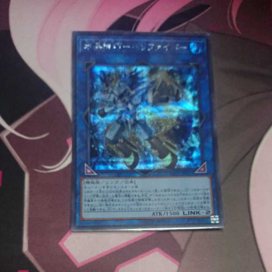 Water crystal machine - Halifiber Secret Rare