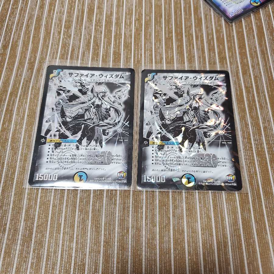 サファイアヴィズダム ④