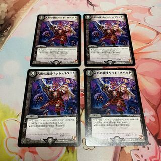 4 puppet backstage pets/puppets