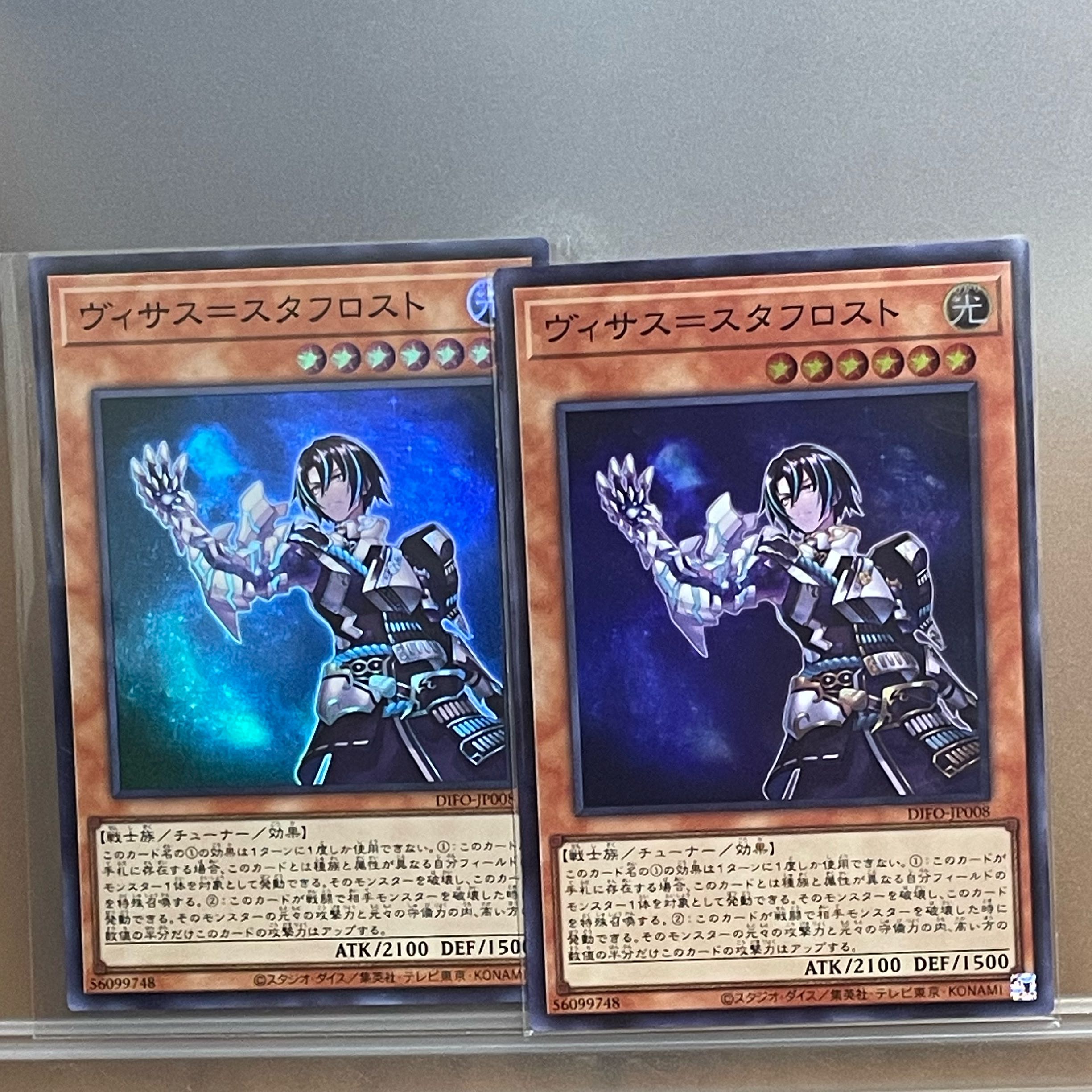 Visas-Stav Disappear 2 Super Rare