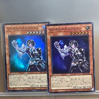 Visas-Stav Disappear 2 Super Rare