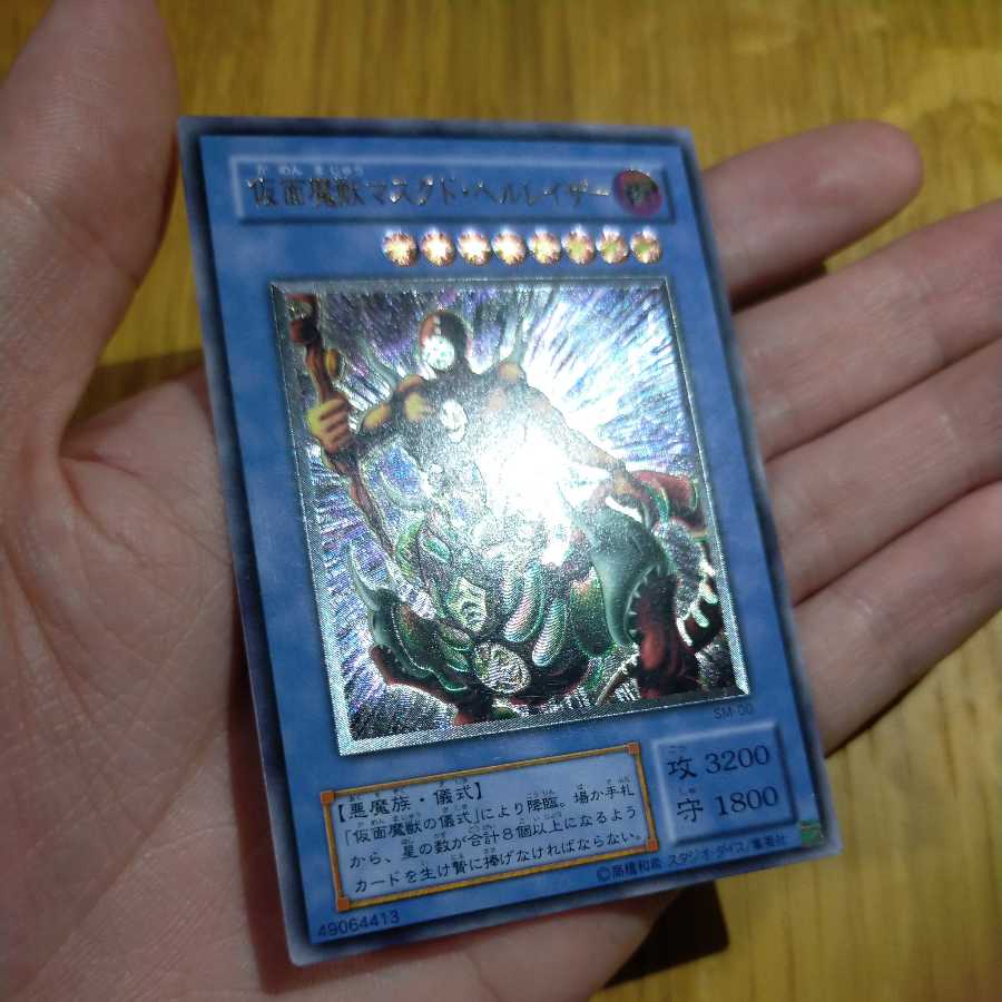 Yu-Gi-Oh! Masked Monster Masked Hellraiser Relief