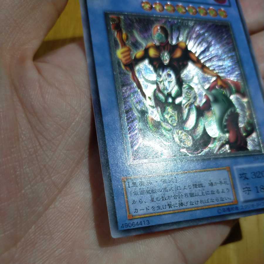 Yu-Gi-Oh! Masked Monster Masked Hellraiser Relief