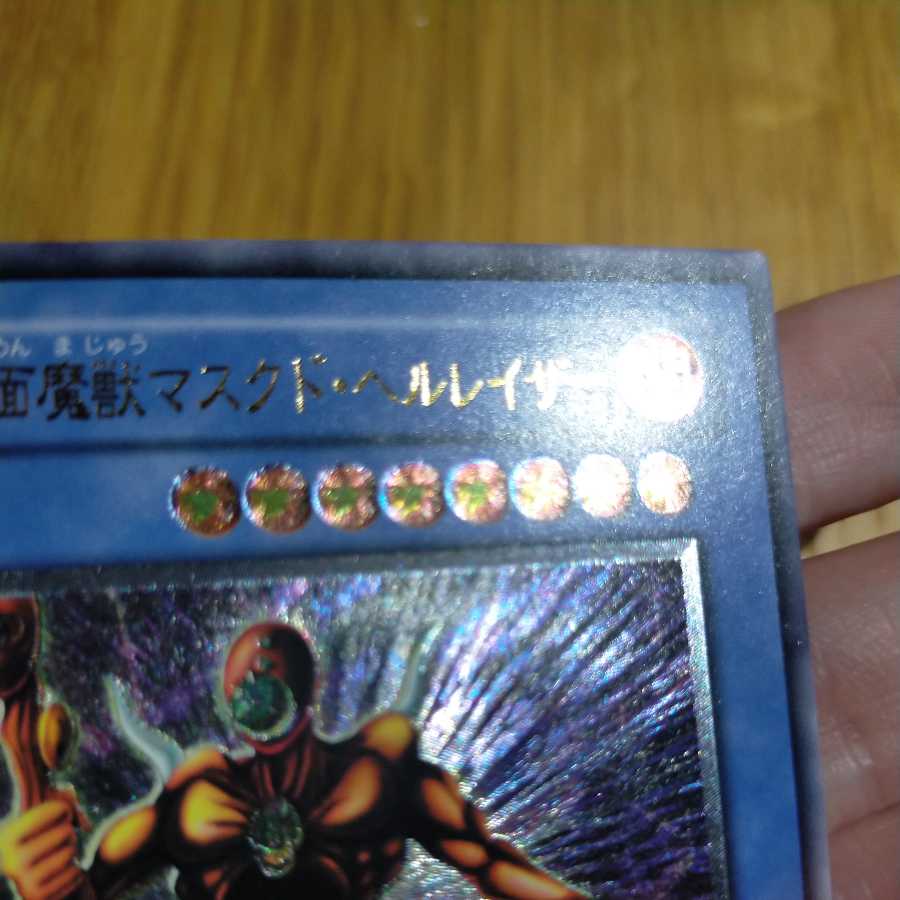 Yu-Gi-Oh! Masked Monster Masked Hellraiser Relief