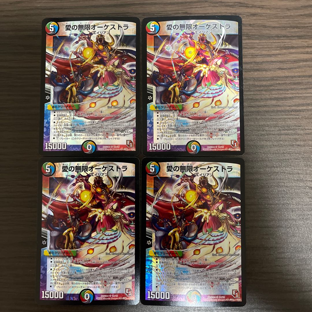 Infinite Orchestra of Love