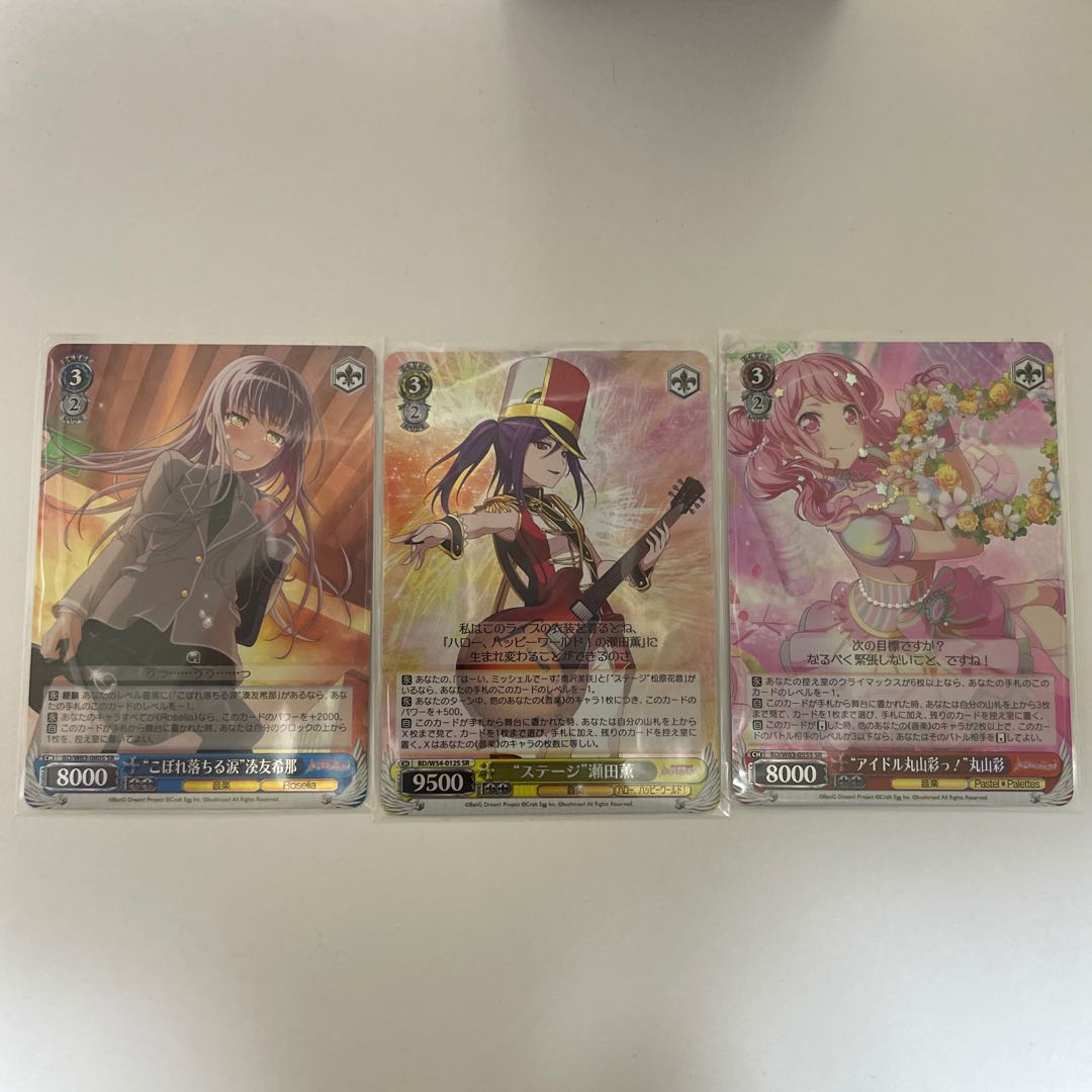 バンドリ　SR3枚セット