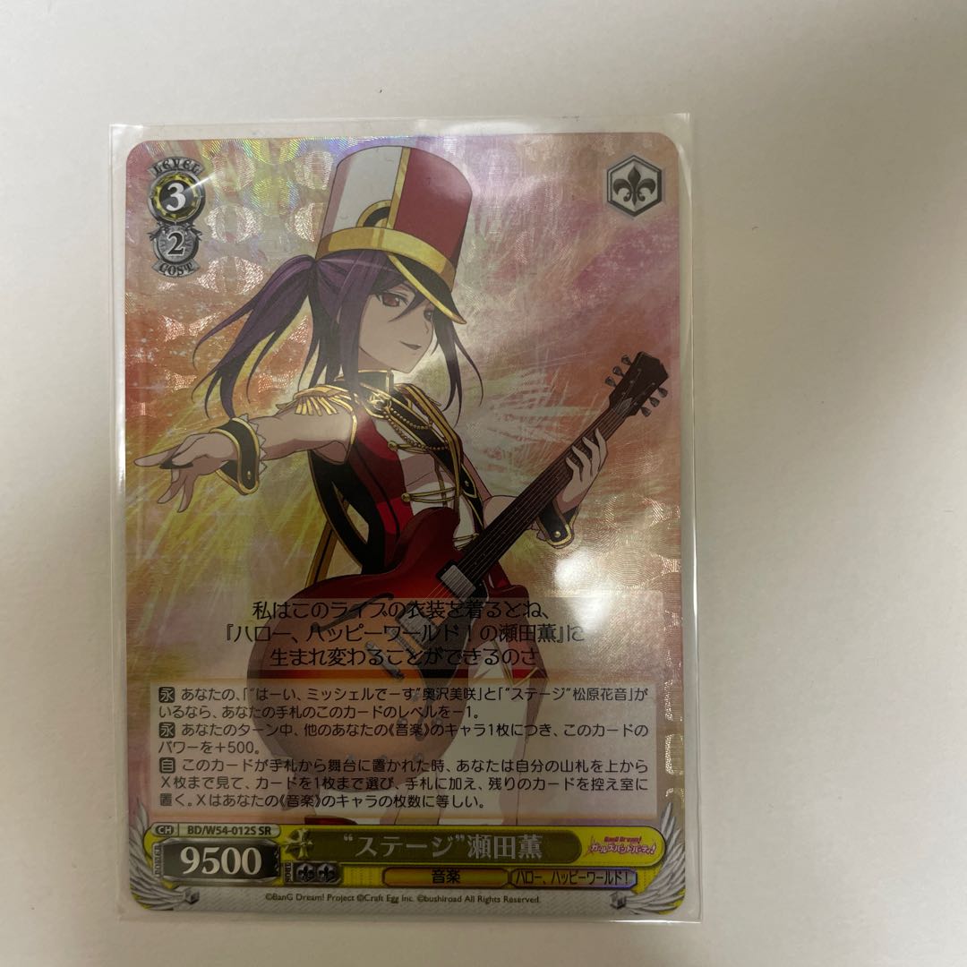 バンドリ　SR3枚セット