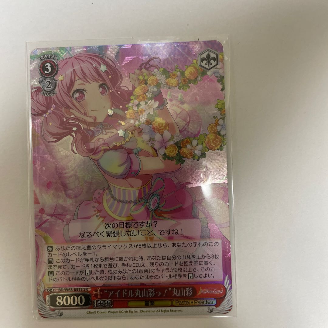 バンドリ　SR3枚セット