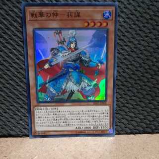 Popotan] Yu-Gi-Oh -915 Ancient Warriors - Masterful Sun Mou Super