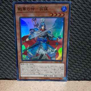 Popotan] Yu-Gi-Oh -80 Ancient Warriors - Masterful Sun Mou Super