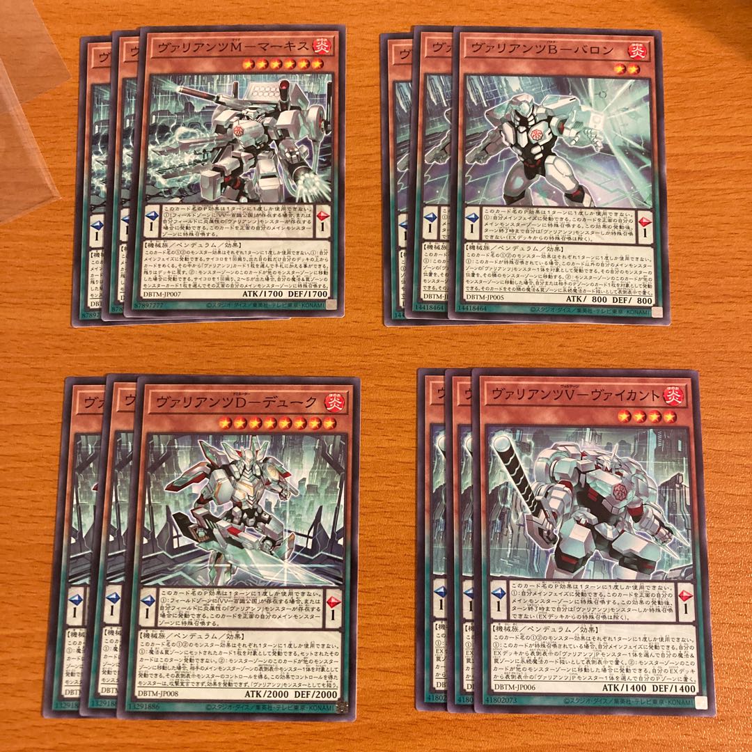 Valianz Normal Parts