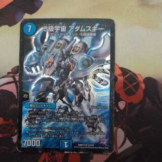 S Class Universe Adamski