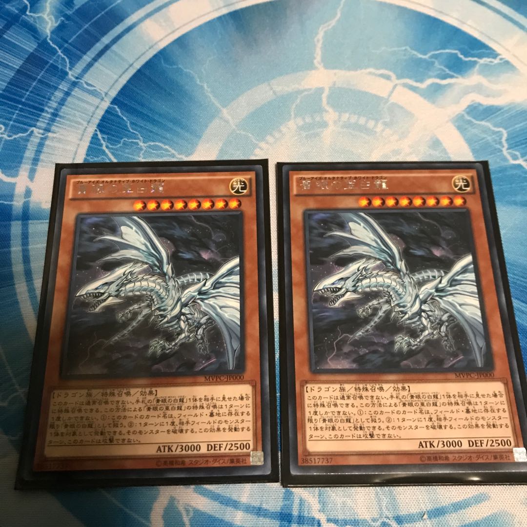 Blue-Eyes Alternative White Dragon KC Rare