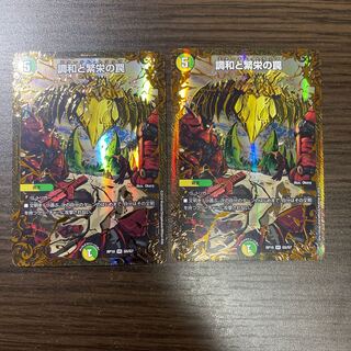 Miraculous Truce (Ultra Golden Card Specifications)