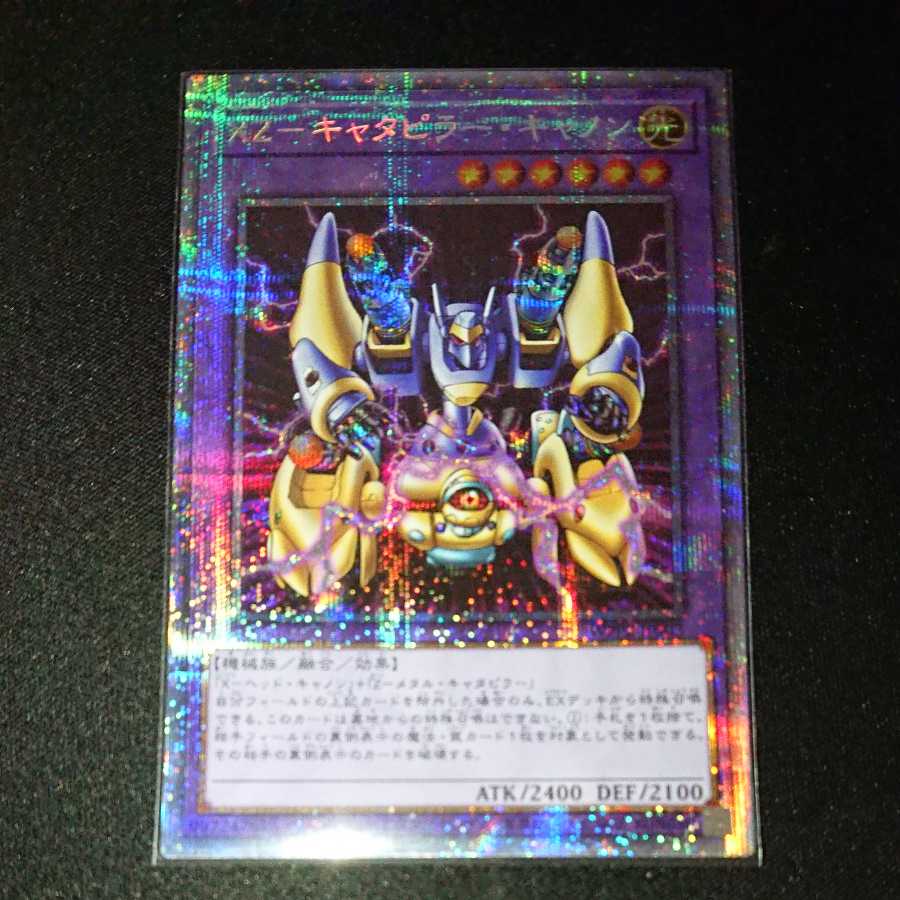 Exclusive for Arimyon XZ-Caterpillar Cannon Prismatic Secret Rare