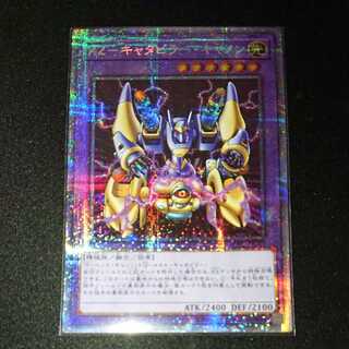 Exclusive for Arimyon XZ-Caterpillar Cannon Prismatic Secret Rare