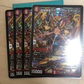 Psychic Shinra Star Apollonus Dragellion, 4 cards.