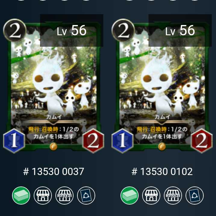 (2枚セット)カムイ